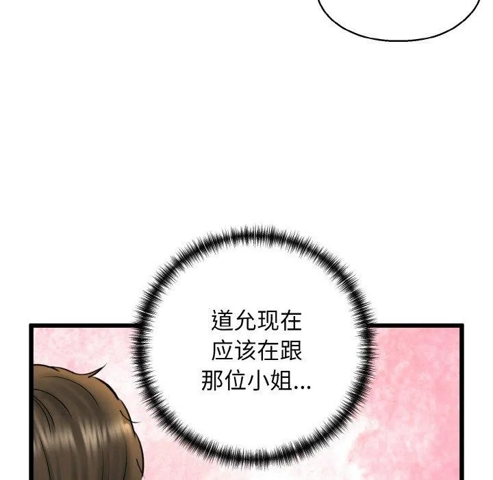 我的拉拉队宝贝-第36話 - 图片 118