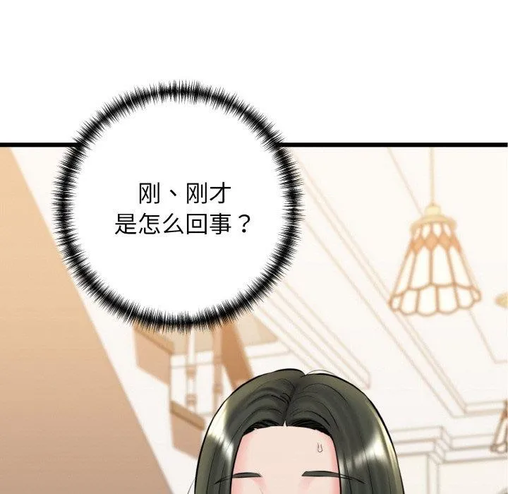 我的拉拉队宝贝-第36話 - 图片 125