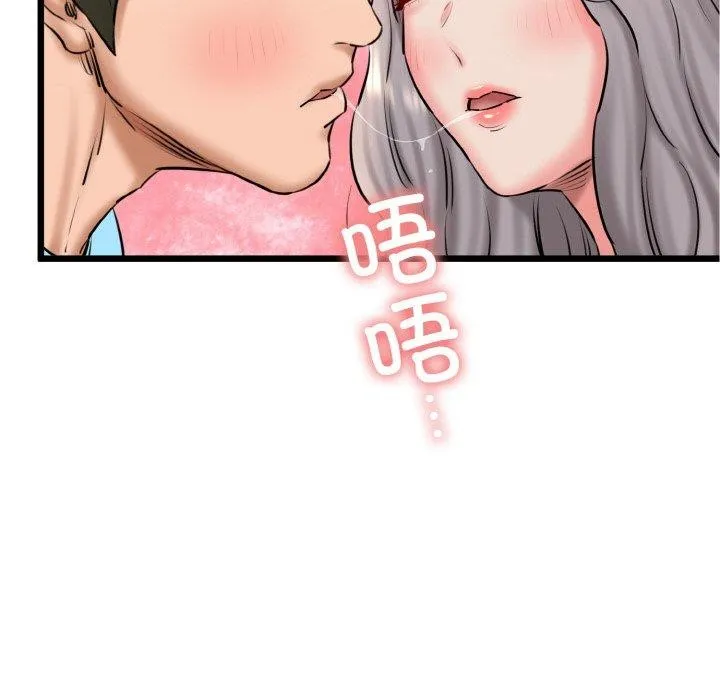 我的拉拉队宝贝-第36話 - 图片 122