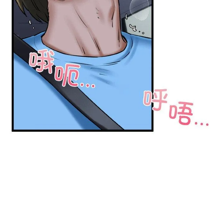 我的拉拉队宝贝-第36話 - 图片 139