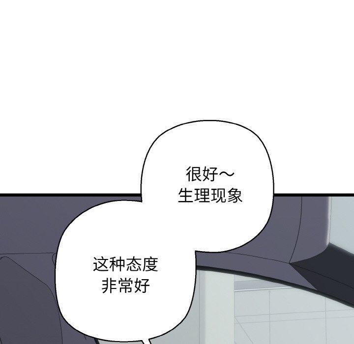 我的拉拉队宝贝第36話