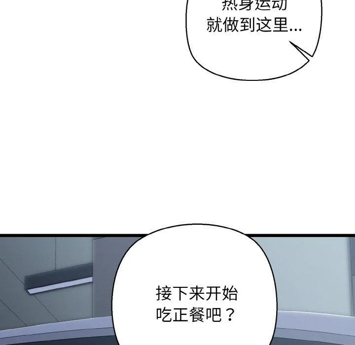 我的拉拉队宝贝-第36話 - 图片 157