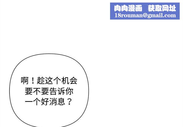 被吞噬的夜第32話