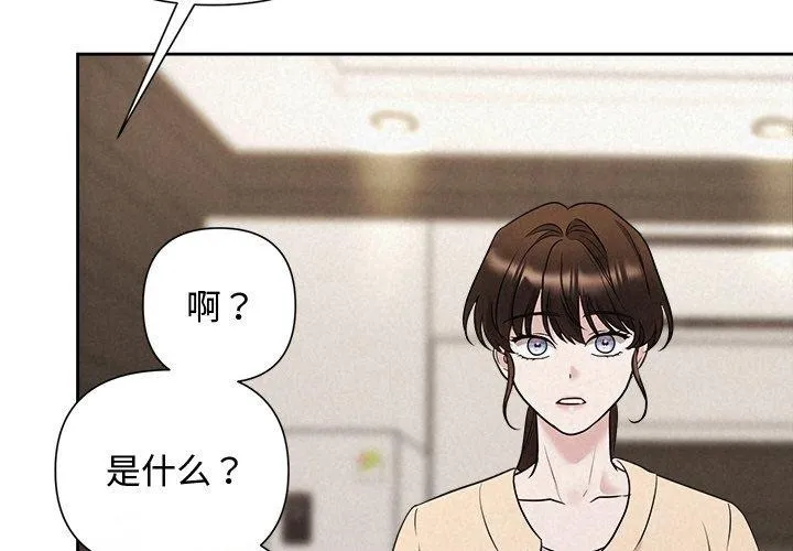 被吞噬的夜-第32話 - 图片 2