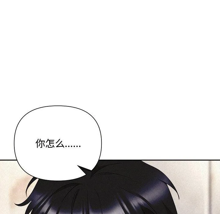 被吞噬的夜-第32話 - 图片 15