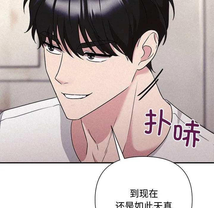被吞噬的夜第32話