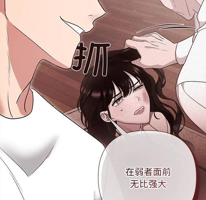 被吞噬的夜-第32話 - 图片 19