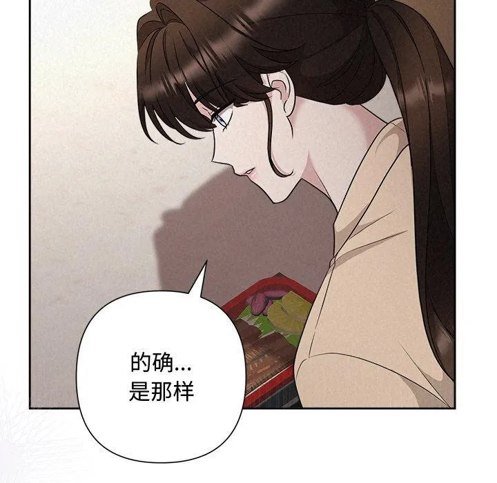 被吞噬的夜-第32話 - 图片 23