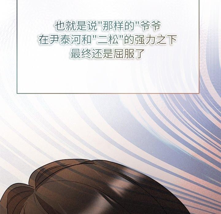 被吞噬的夜第32話