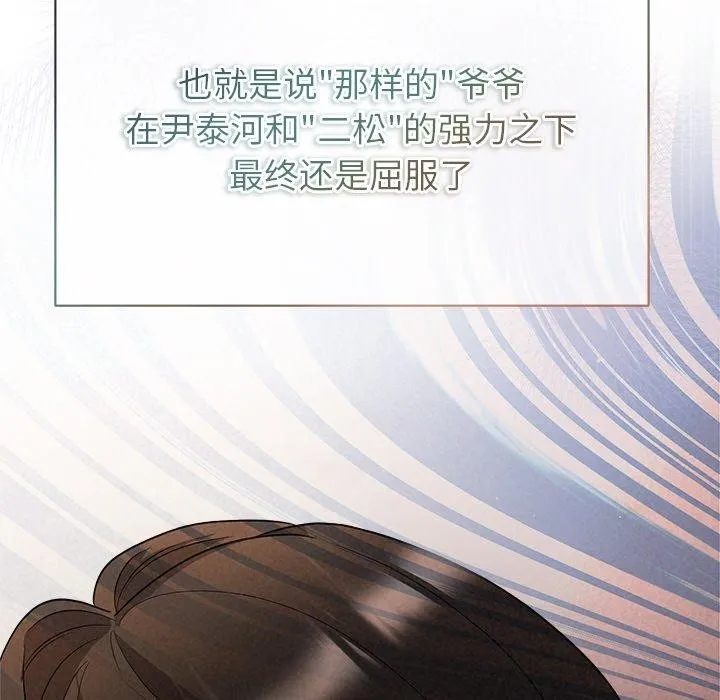 被吞噬的夜-第32話 - 图片 25