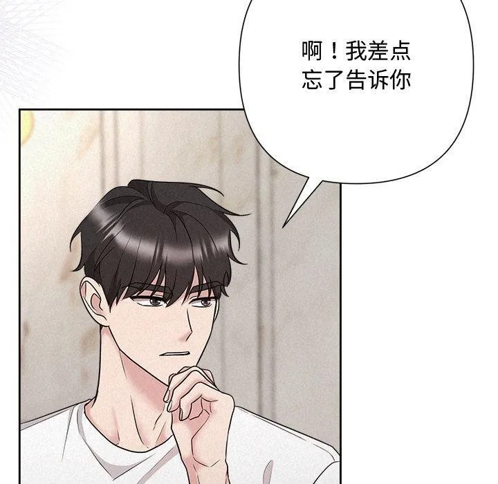 被吞噬的夜-第32話 - 图片 30