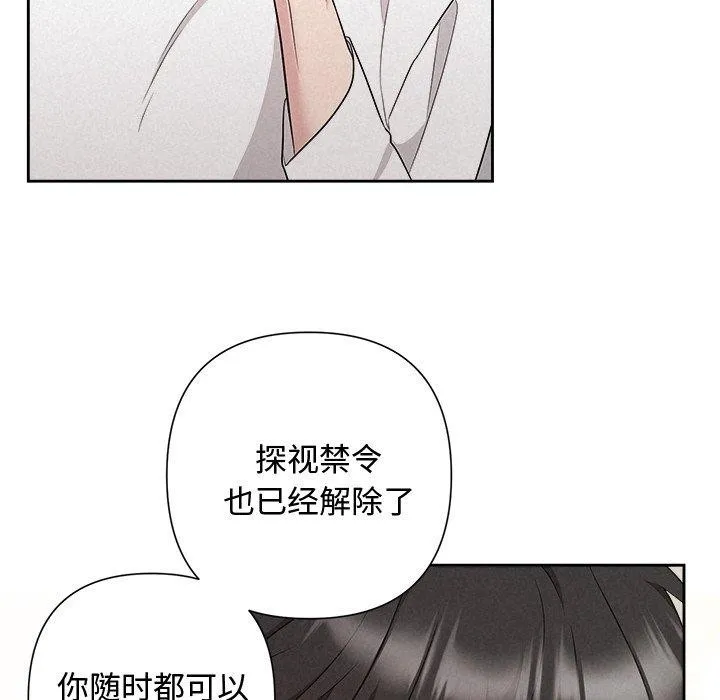 被吞噬的夜第32話