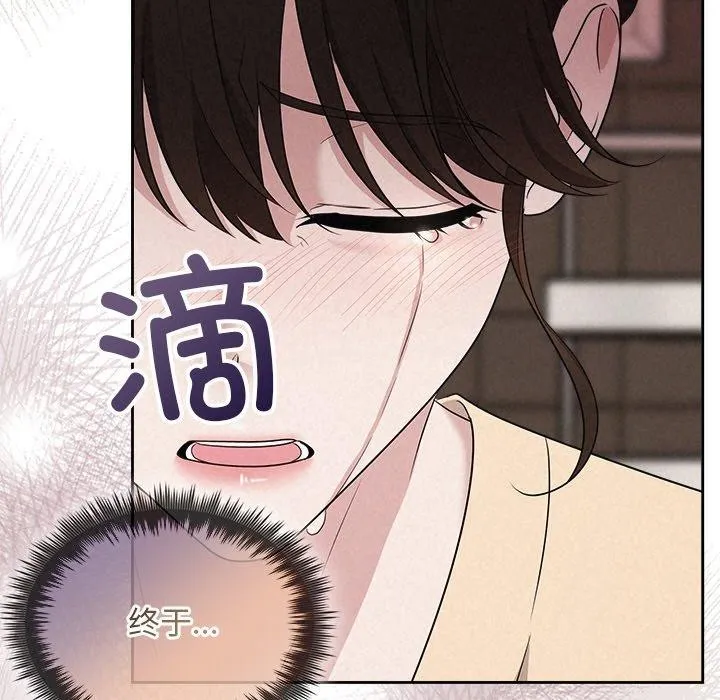 被吞噬的夜-第32話 - 图片 43