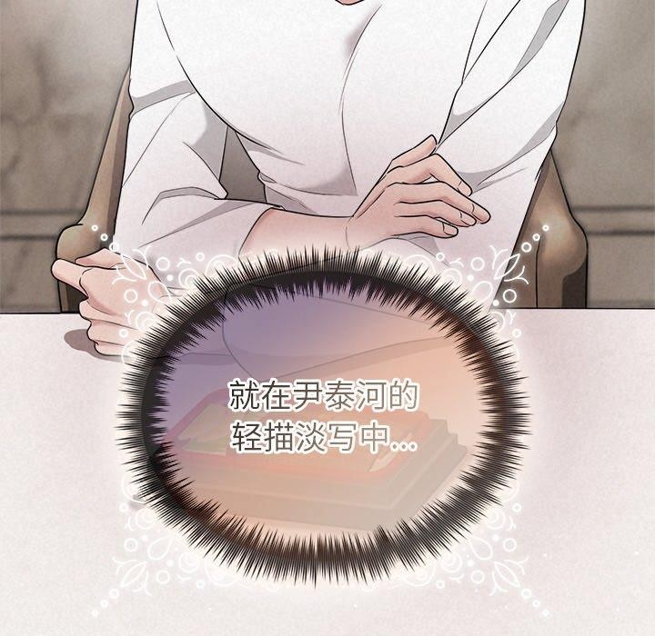 被吞噬的夜第32話