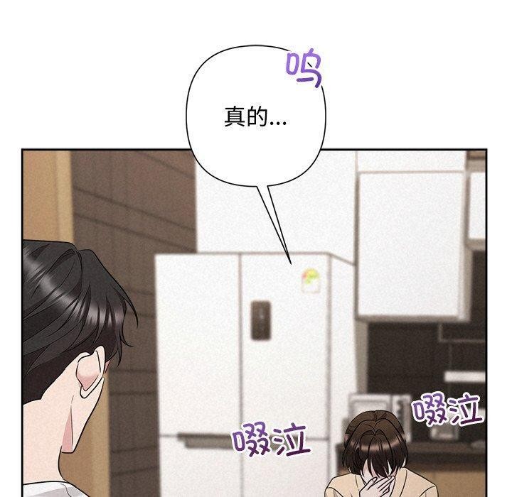 被吞噬的夜第32話