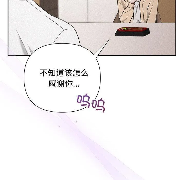 被吞噬的夜-第32話 - 图片 51