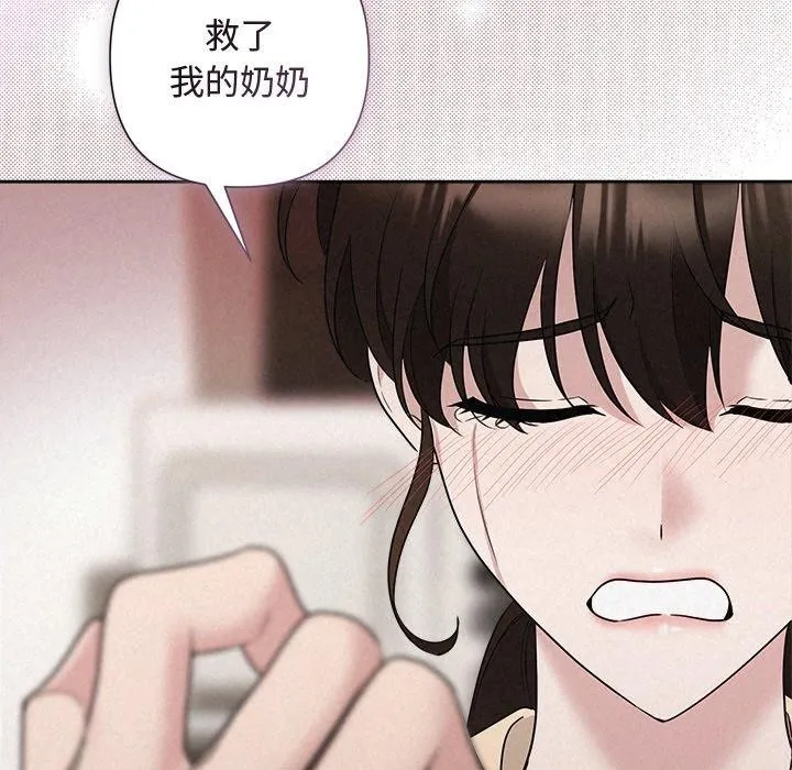 被吞噬的夜-第32話 - 图片 54