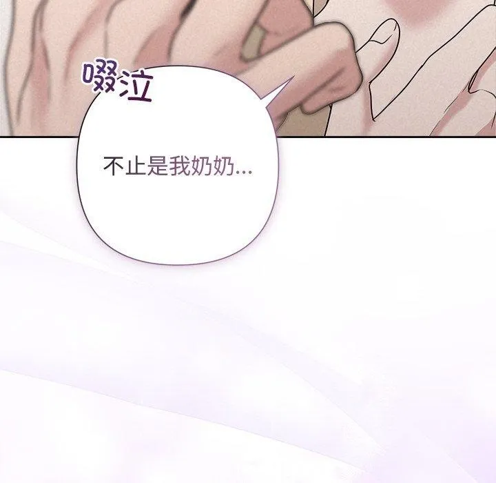 被吞噬的夜-第32話 - 图片 55