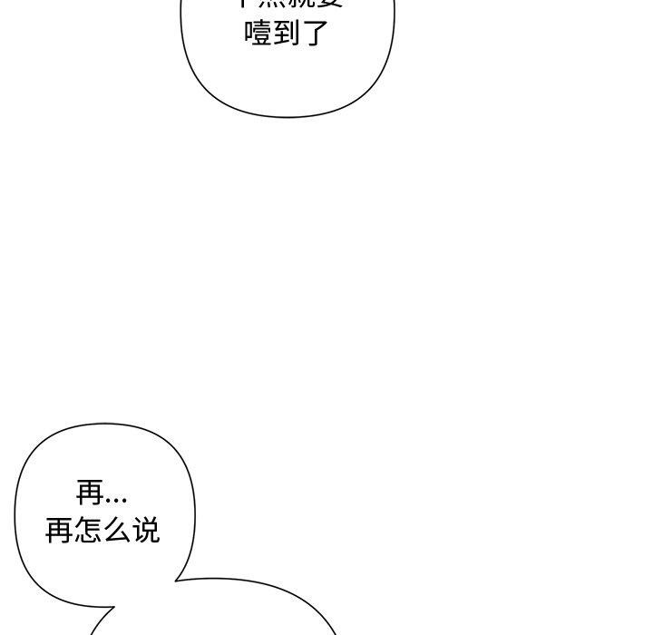 被吞噬的夜第32話