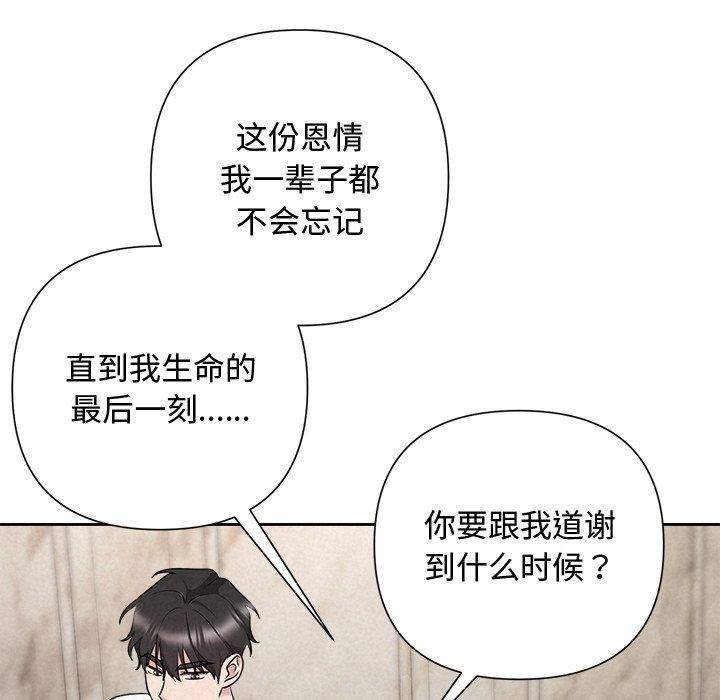 被吞噬的夜第32話