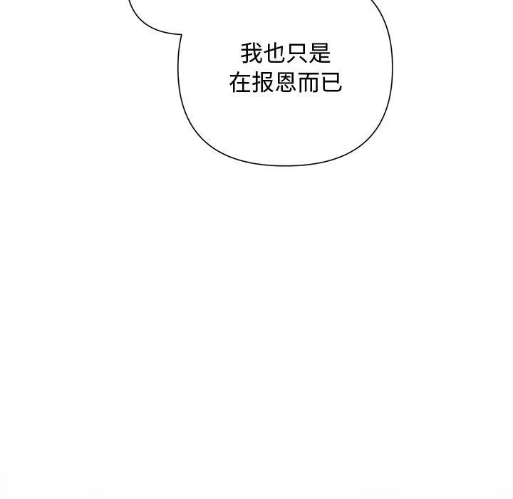 被吞噬的夜第32話