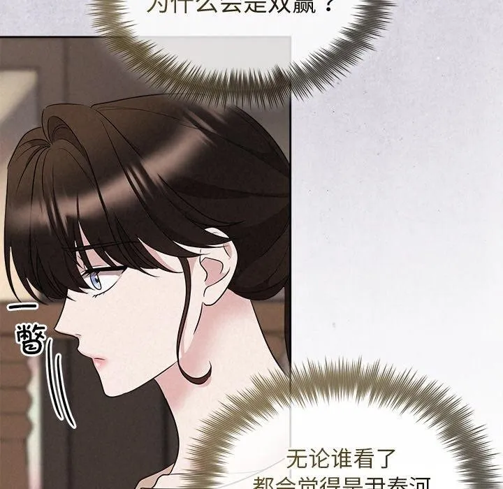 被吞噬的夜-第32話 - 图片 75