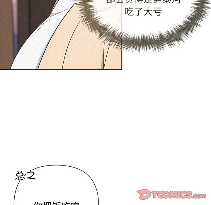 被吞噬的夜第32話