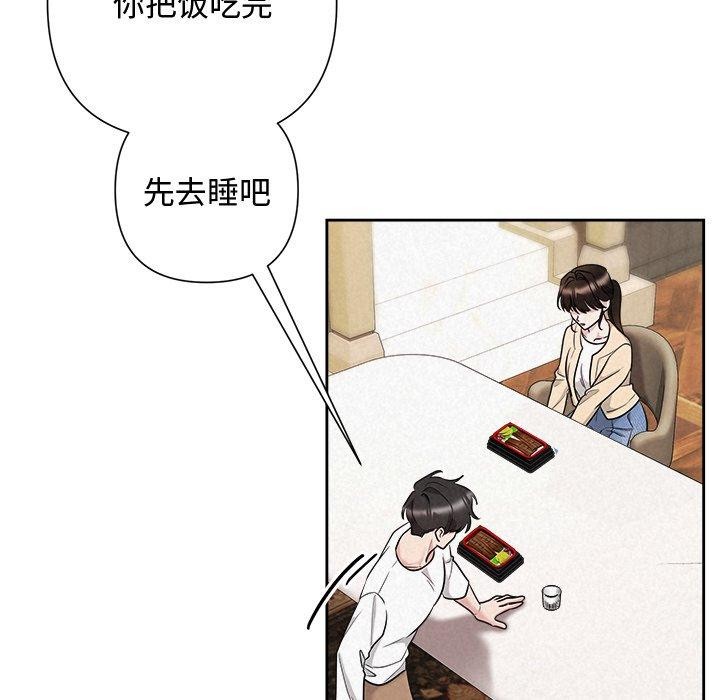 被吞噬的夜第32話