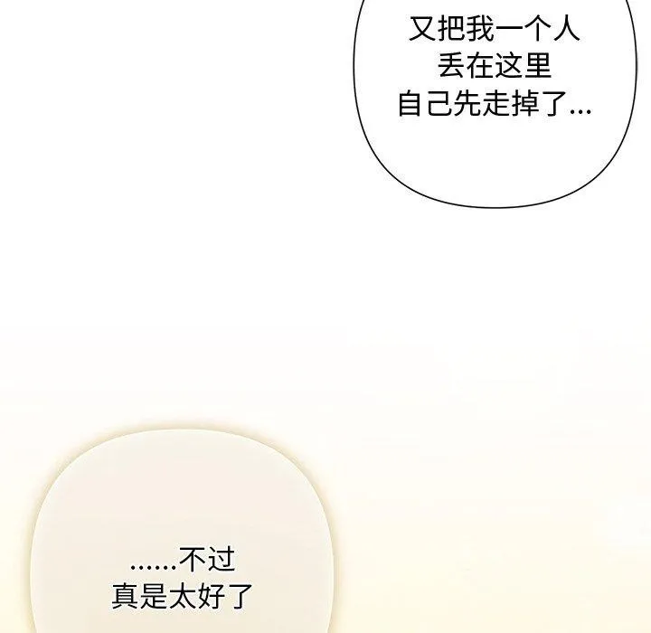 被吞噬的夜-第32話 - 图片 82