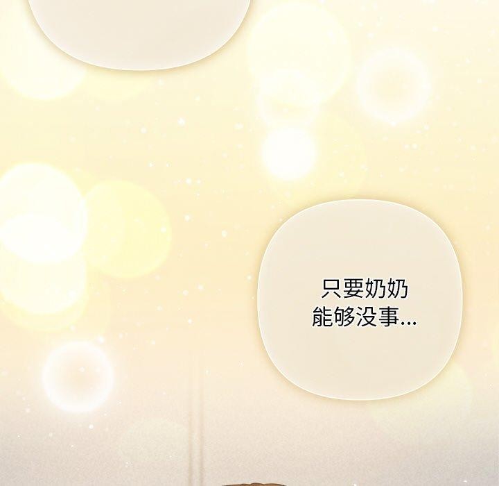 被吞噬的夜第32話