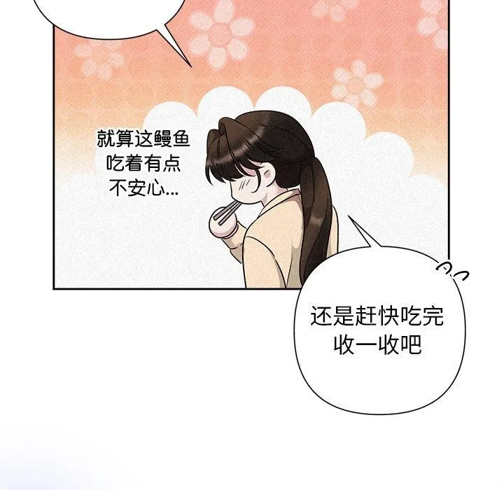 被吞噬的夜第32話
