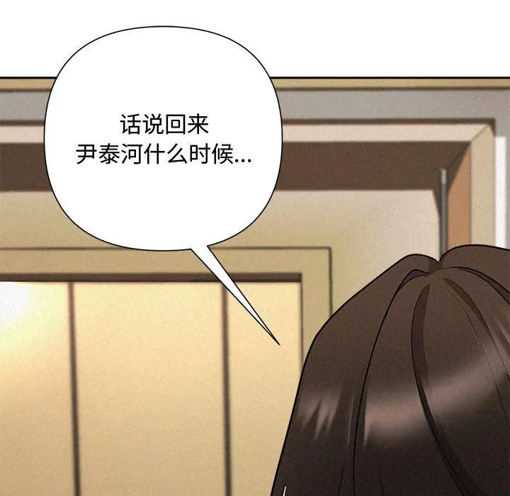 被吞噬的夜第32話
