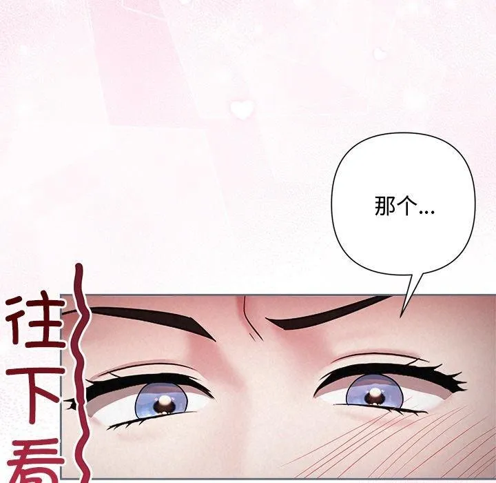 被吞噬的夜-第32話 - 图片 115