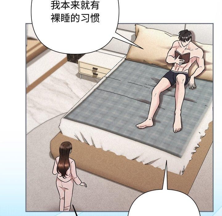 被吞噬的夜第32話