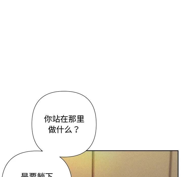 被吞噬的夜-第32話 - 图片 123