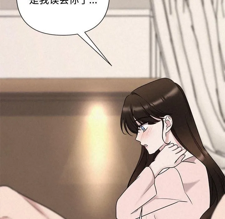 被吞噬的夜-第32話 - 图片 138
