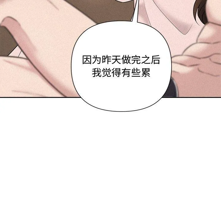 被吞噬的夜-第32話 - 图片 139