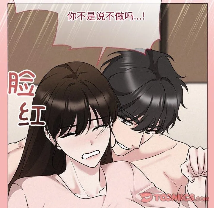 被吞噬的夜-第32話 - 图片 148