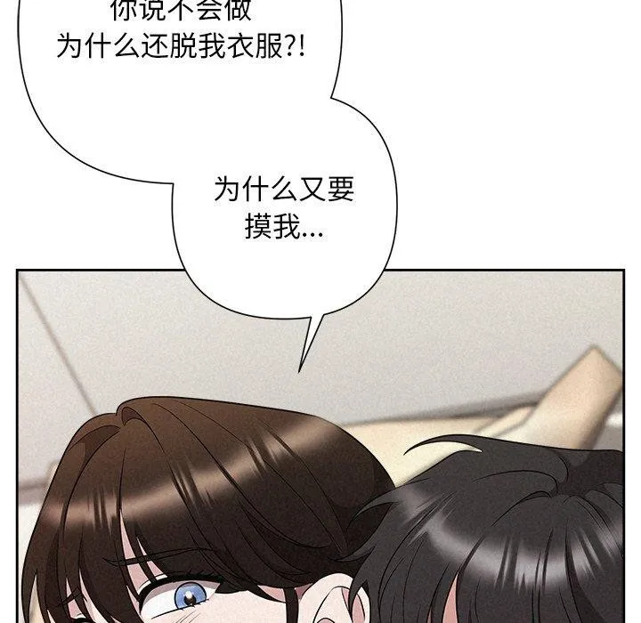被吞噬的夜第32話