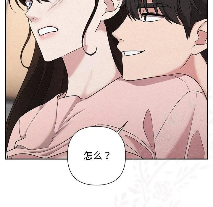 被吞噬的夜-第32話 - 图片 158