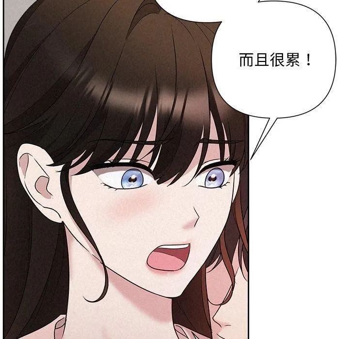 被吞噬的夜-第32話 - 图片 160