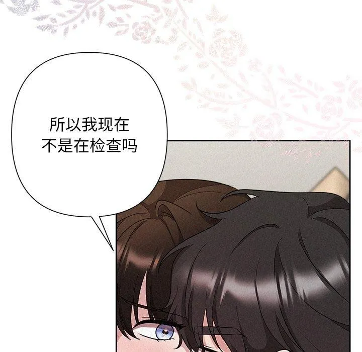 被吞噬的夜第32話