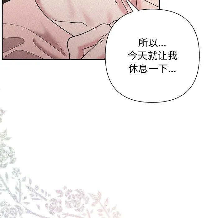 被吞噬的夜第32話