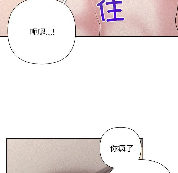 被吞噬的夜-第32話 - 图片 166