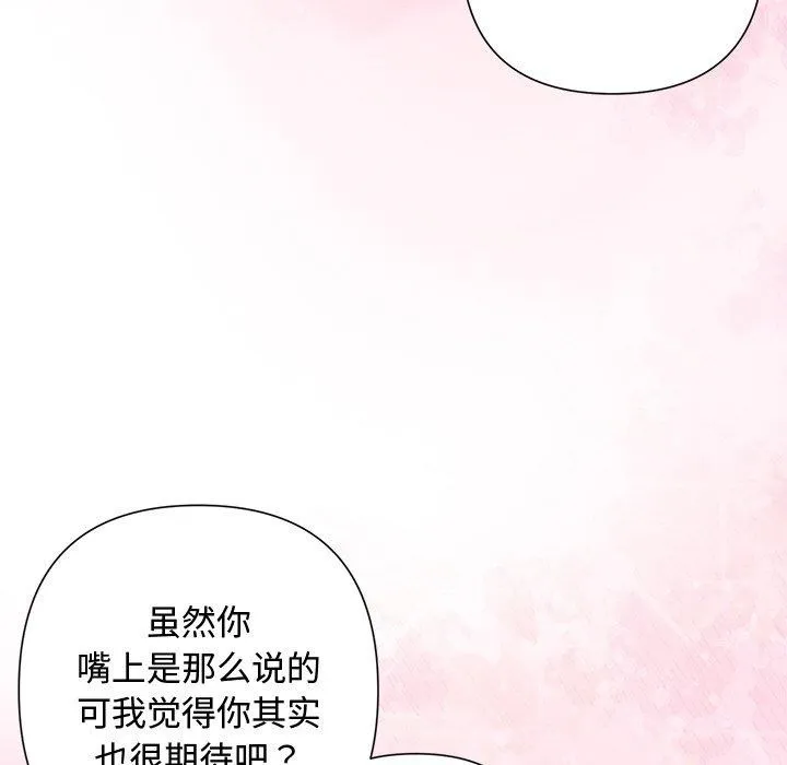 被吞噬的夜第32話