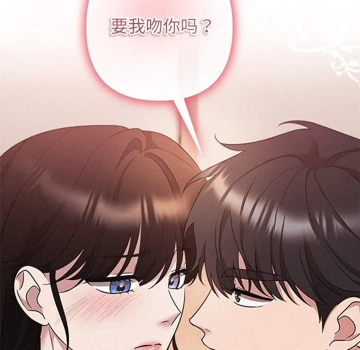 被吞噬的夜-第32話 - 图片 178