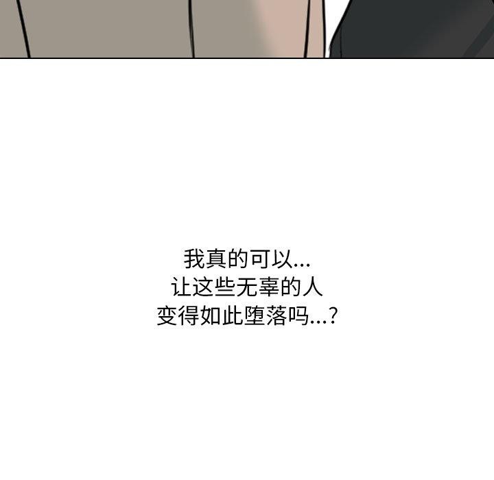 同事换换爱第212話