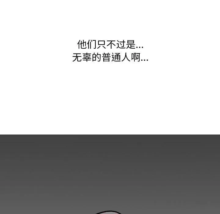 同事換換愛第212話