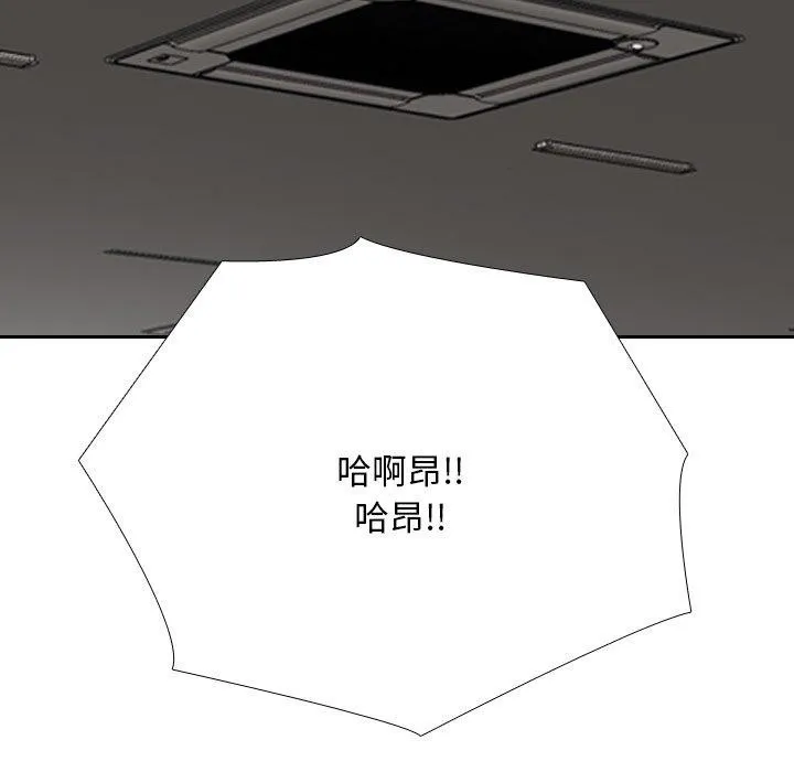 同事換換愛第212話