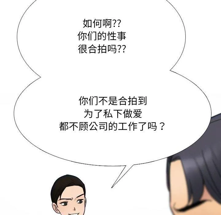 同事换换爱-第212話 - 图片 24